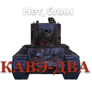 Стикер Танкисты @mirtankst - 2