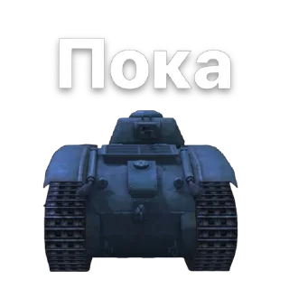 Стикер Танкисты @mirtankst - 5