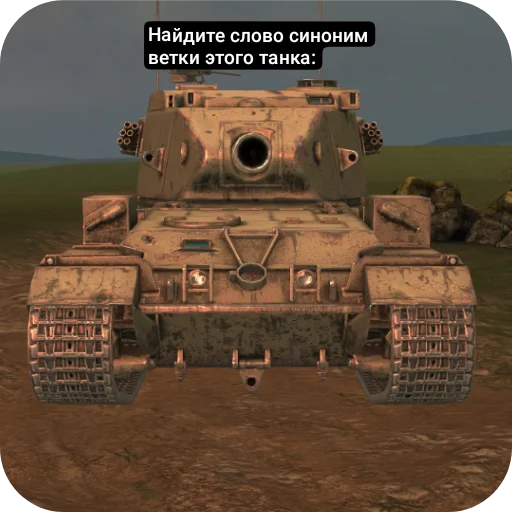 Sticker TanksBlitz86 - 1