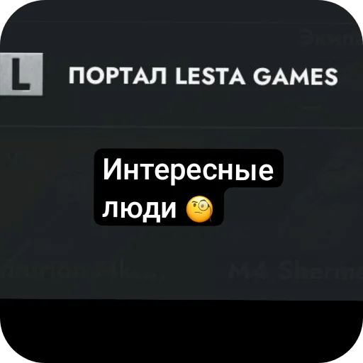 Sticker TanksBlitz86 - 1