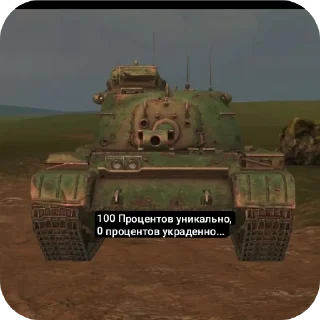 Стикер Tanks Blitz - 8