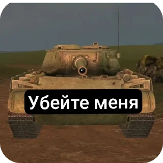 Стикер Tanks Blitz - 11