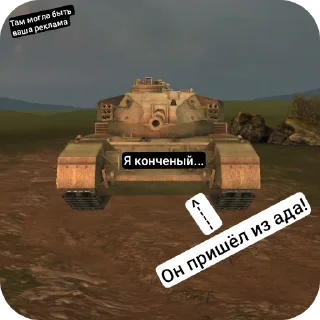 Стикер Tanks Blitz - 6