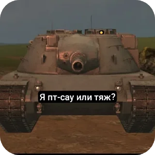 Стикер Tanks Blitz - 5