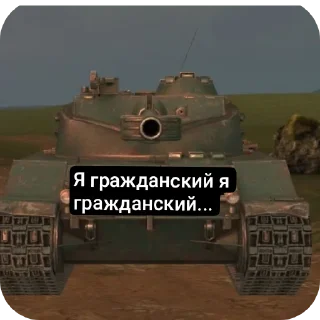 Стикер Tanks Blitz - 1