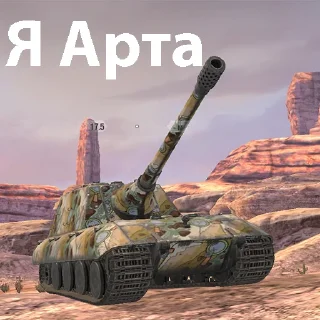 оружие боевая машина самоходная артиллерия