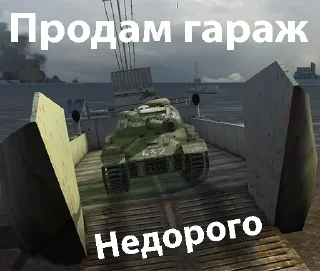 СМС военная машина танк