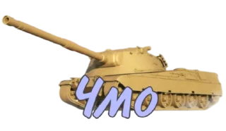 Стикер Собственность @darkantihrist - 7