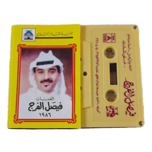 tape arabi - 
