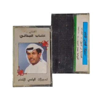 Sticker tape arabi - 6