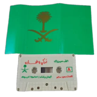 Sticker tape arabi - 7