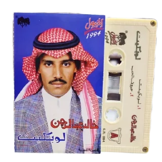 Sticker tape arabi - 11