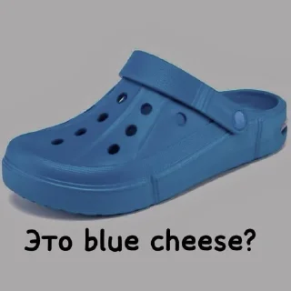 Sticker Жёстки тапок - 1