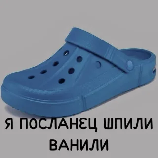 Sticker Жёстки тапок - 2