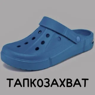 Sticker Жёстки тапок - 3