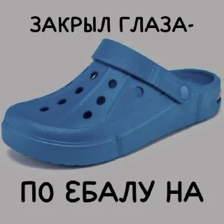 Sticker Жёстки тапок - 5