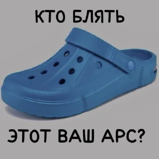 Sticker Жёстки тапок - 10