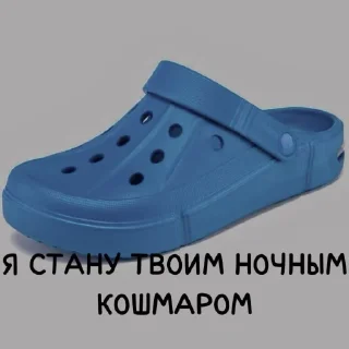 Sticker Жёстки тапок - 6