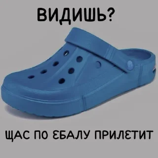 Sticker Жёстки тапок - 9