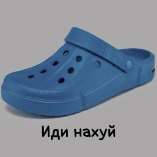 Sticker Жёстки тапок - 11