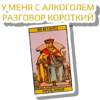 Стикер МА как звуки из ТТ @tarology_tips - 4