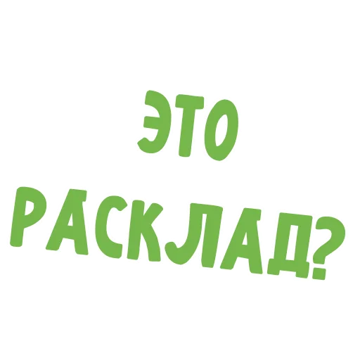 Стикер TarotGroup - 1