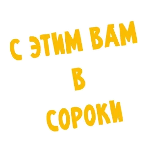 Sticker TarotGroupSticks - 4