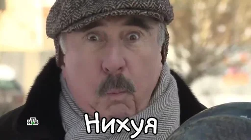 человеческое лицо Человек мужчина