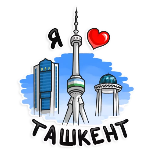 Tashkent_city - СМС