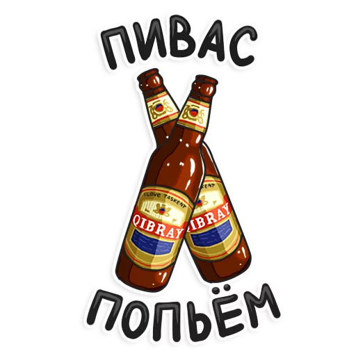 text beer bottle bottle