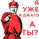 Sticker JAGO_BROTHERS - 2