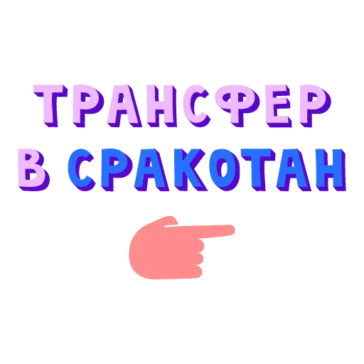 Sticker TataPotata2 - 1