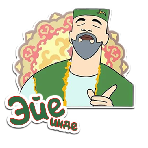 Стикер (@StickerHyicker) Tatar-Pati - 8