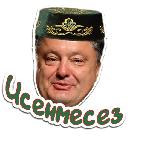 Стикер (@StickerHyicker) Tatar-Pati - 5