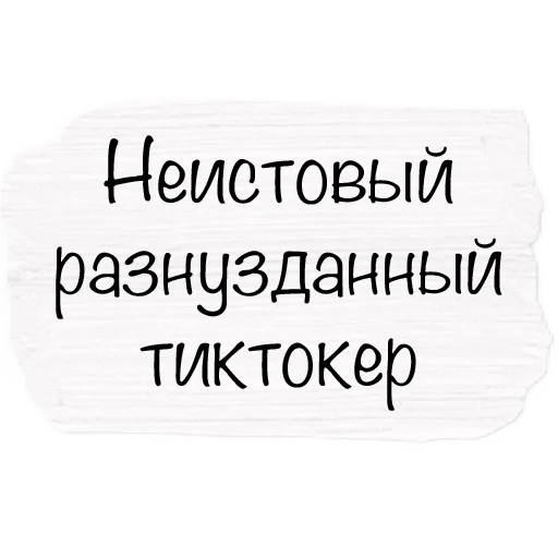 Sticker Tatary_zdes - 1