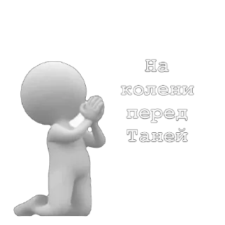 Sticker Татьяна❤️ - 1