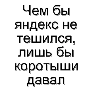 Стикер Пословицы от Яндекс Таксистов - 9