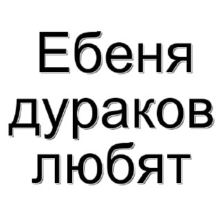 Стикер Пословицы от Яндекс Таксистов - 5