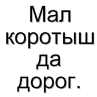 Стикер Пословицы от Яндекс Таксистов - 3