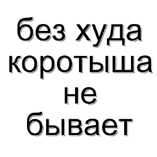 Стикер Пословицы от Яндекс Таксистов - 10