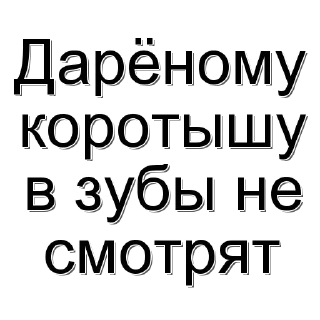 Стикер Пословицы от Яндекс Таксистов - 2