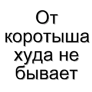 Стикер Пословицы от Яндекс Таксистов - 0