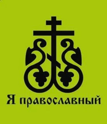 Стикер блять :: @fStikBot - 7