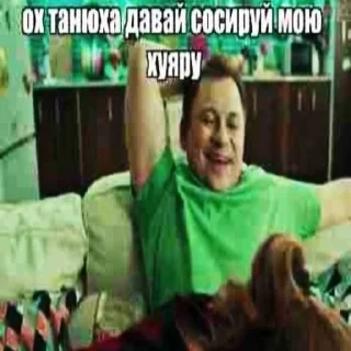 Sticker Тайком передернул - 2