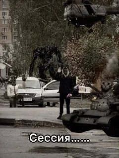 Стикер Наша шарага - 2