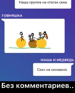 Стикер Наша шарага - 3