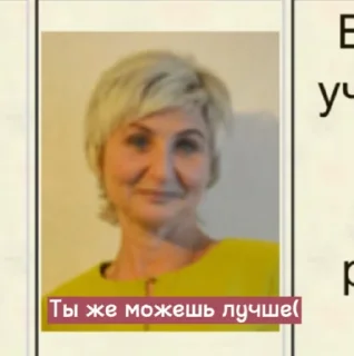 Стикер Классный Руководитель 😫 - 11