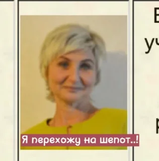 Стикер Классный Руководитель 😫 - 3