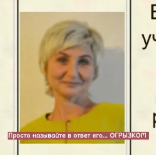 Стикер Классный Руководитель 😫 - 2