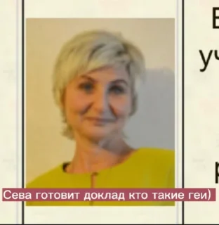 Стикер Классный Руководитель 😫 - 6